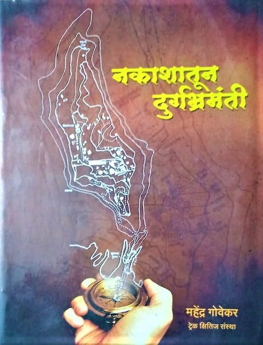 nakashatun durgabhramanti