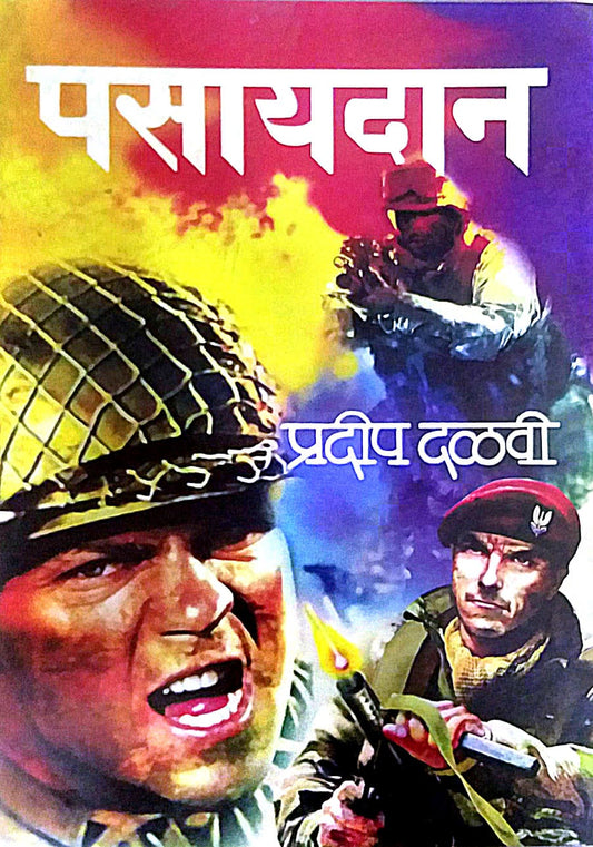 PASAYADAN by DALAVI PRADIP