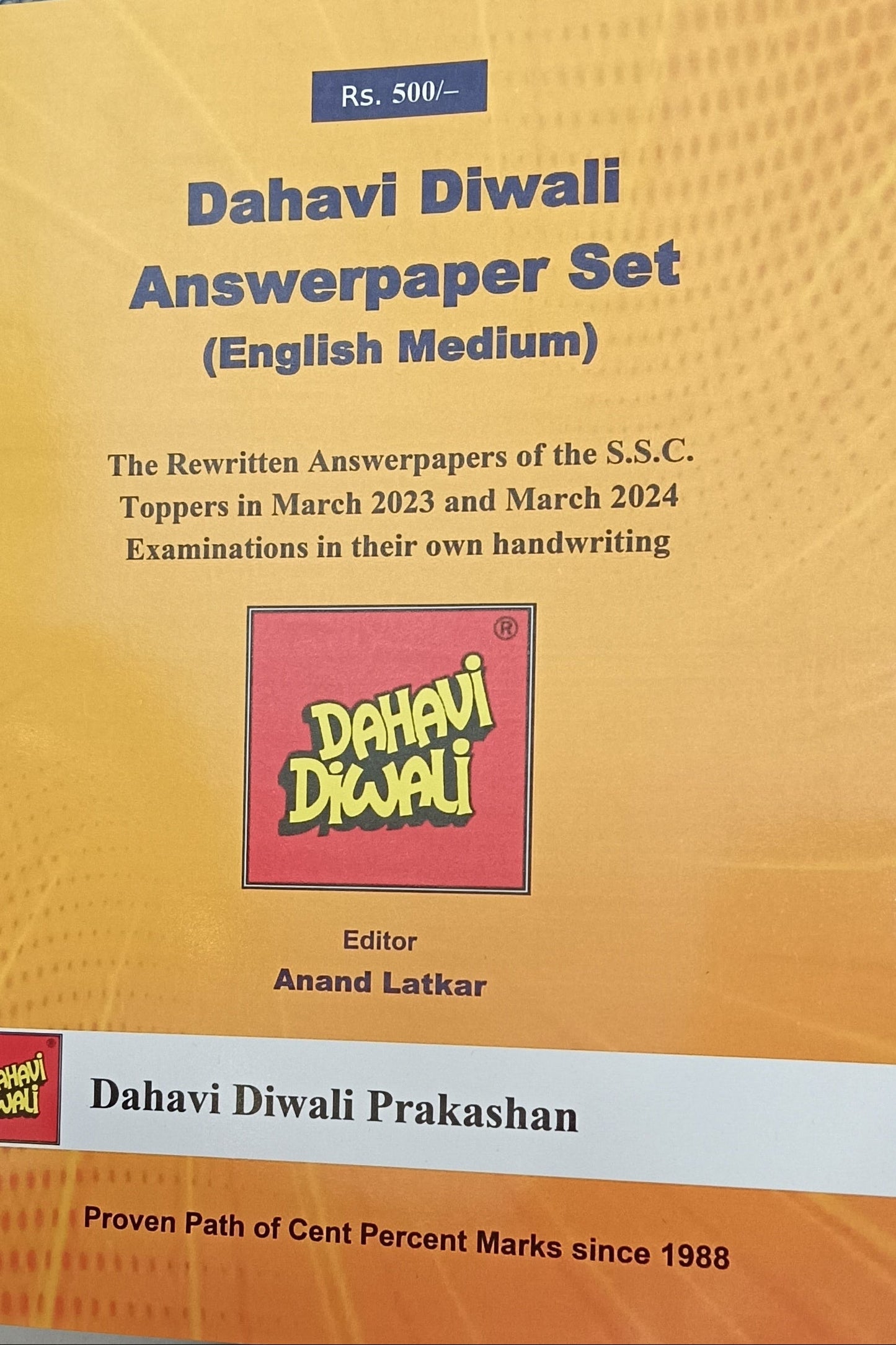 Dahavi English medium Diwali Ank 2026 दहावी दिवाळी इंग्लिश मिडीयम दिवाळी अंक 2026