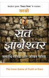 Sant Gyaneshwar Author : Sirshree