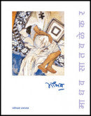 माधव सातवळेकर (पेपरबॅक) माधव सातवळेकर Madhav Satvalekar Madhav Satvalekar