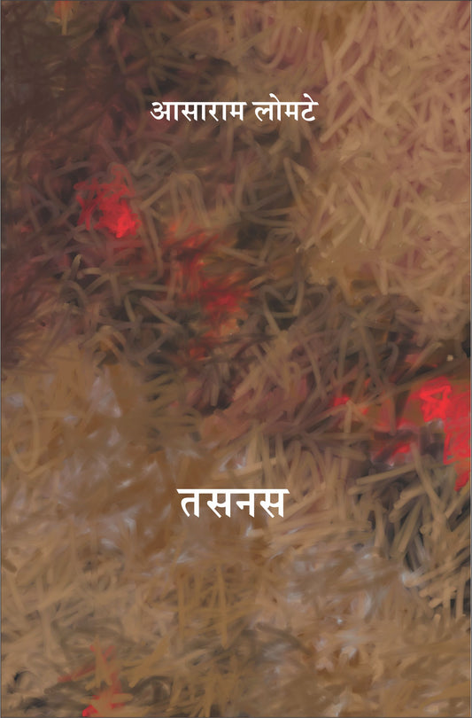 Tasnas by Asaram Lomate
