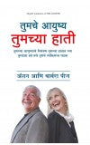 The Answer (Marathi) by Allan & Barbara Pease Author : Allan & Barbara Pease