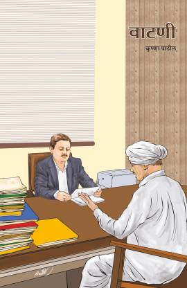 Watani BY KRUSHNA PATIL