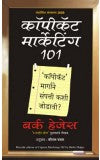 COPYCAT MARKETING 101 (Marathi) BY Burke Hedges Meenal Pawar