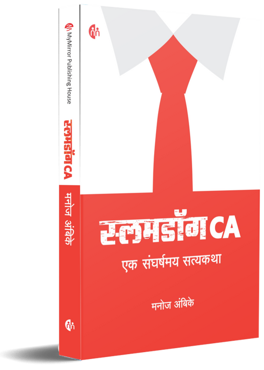 SlumDog CA स्लमडॉग BY MANOJ AMBIKE