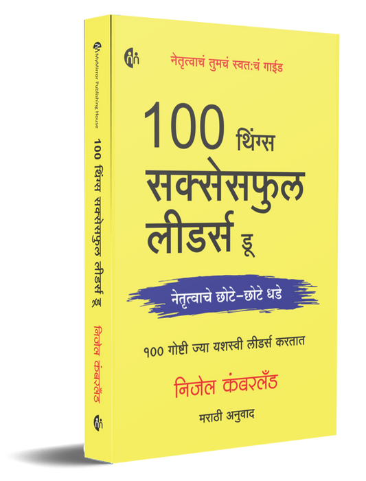 100 Things Successful Leaders Do Marathi By Nijel Cumberland