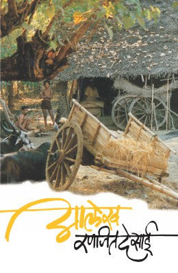 Aalekh By Ranjeet Desai