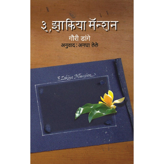 Zakia Mansion by Gauri Dange