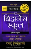 THE BUSINESS SCHOOL BY Robert T Kiyosaki