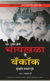 BYCULLA TO BANGKOK by S Hussain Zaidi