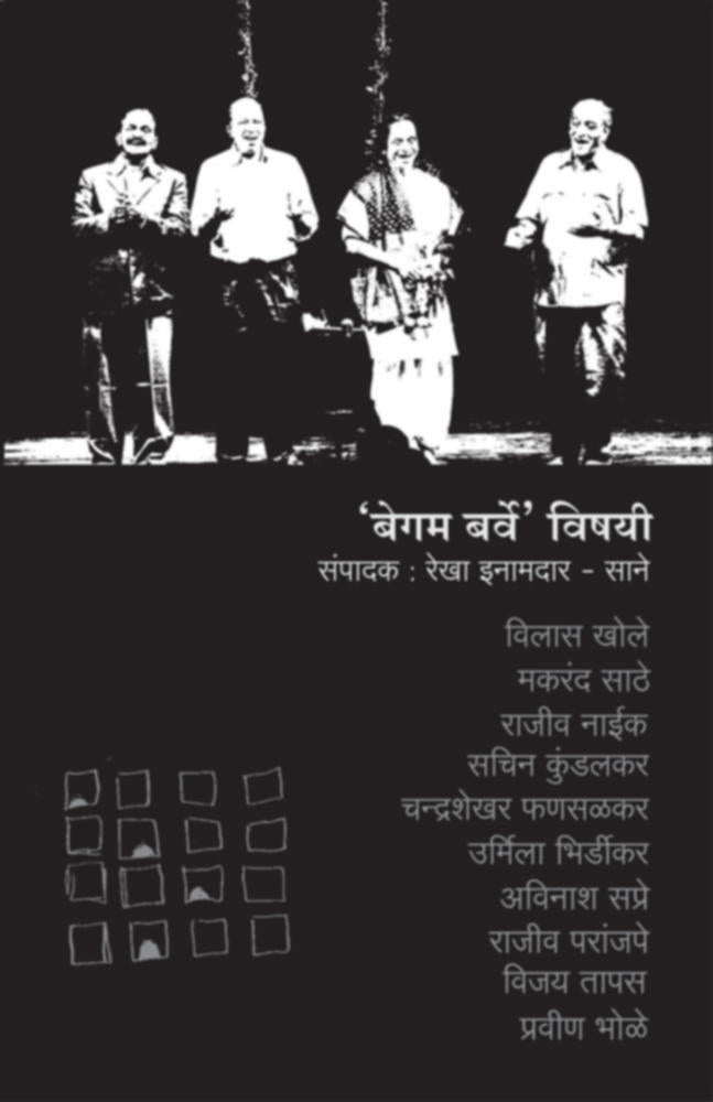 Begam Barvevishayi By Rekha InamdarSane