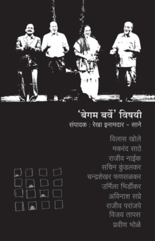Begam Barvevishayi By Rekha InamdarSane