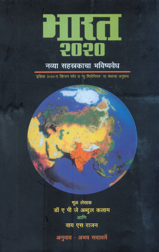 Bharat by Abhay Sadawarte