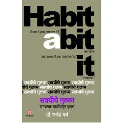 Savaiche Gulam Dr.Rajendra Barve