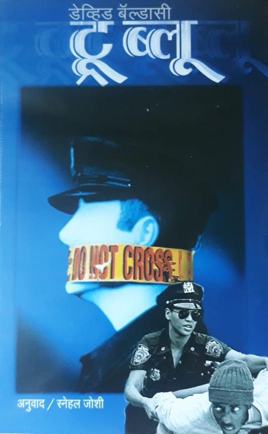 True Blue टू ब्लू BY SNEHAL JOSHI डेव्हिड बेल्डासी स्नेहल जोशी