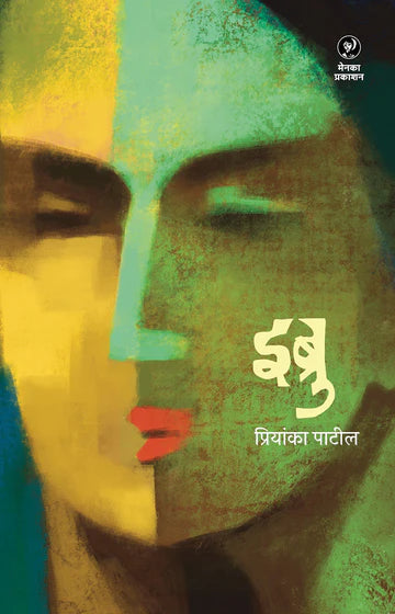 IBRU इब्रु BY PRIYANKA PATIL