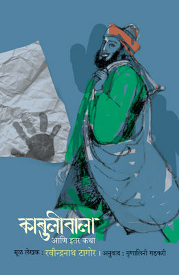 Kabuliwala Ani Itar Katha By Ravindranath Tagore Translated By Mrunalini Gadkari