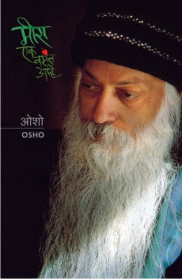 Meera Ek Vasant Aahe By Osho Translated By Swati Chandorkar