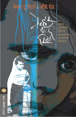 Never To Return (Marathi) By Sandy Reid Translated By Sunita Katti