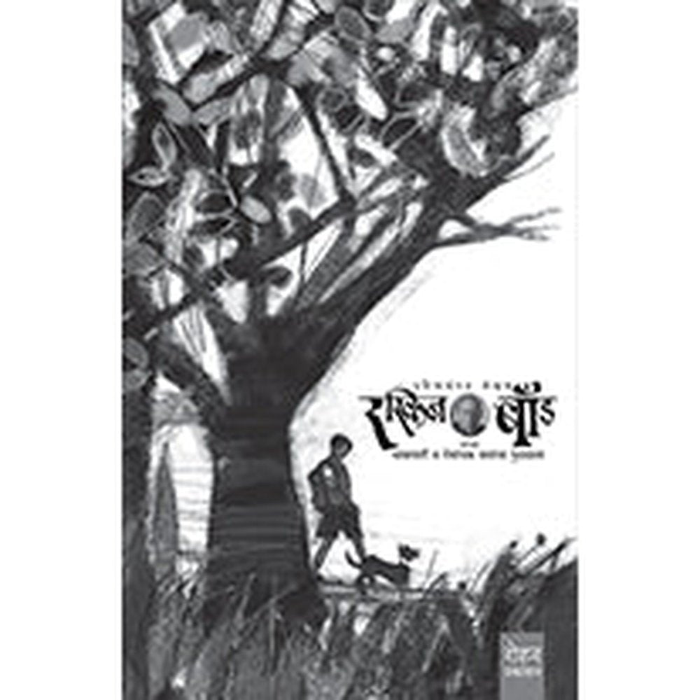 Ruskin Bond Set by Nilima Bhave and Rama Hardikar