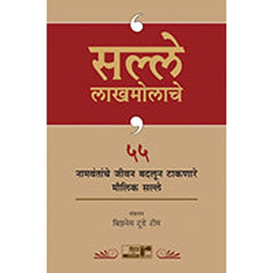 Salle Lakhamolache by Business Today Team