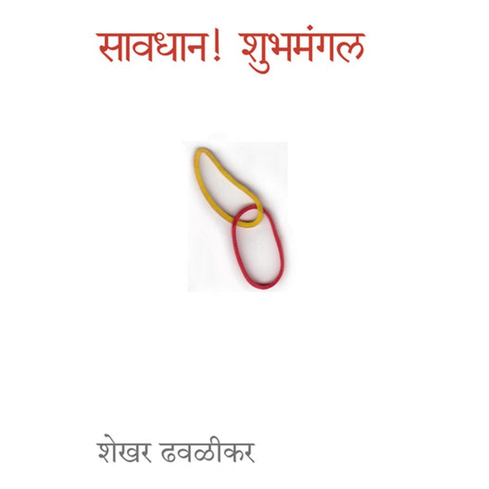 By Shekhar Dhavalikar
