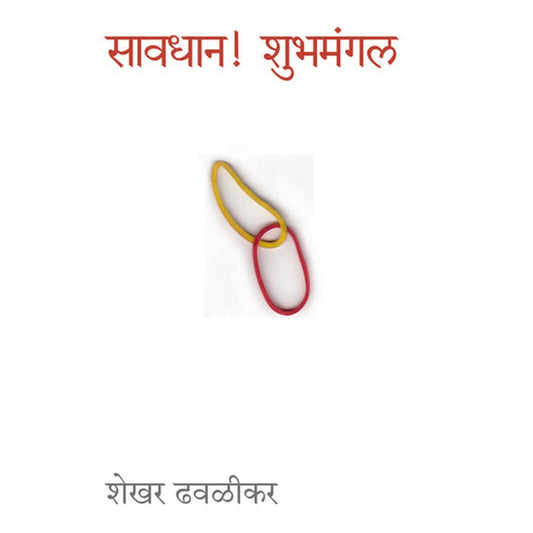 By Shekhar Dhavalikar
