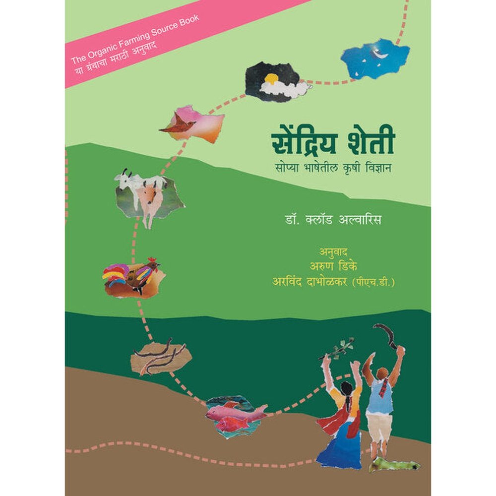 Sendriya Sheti By Arun DK