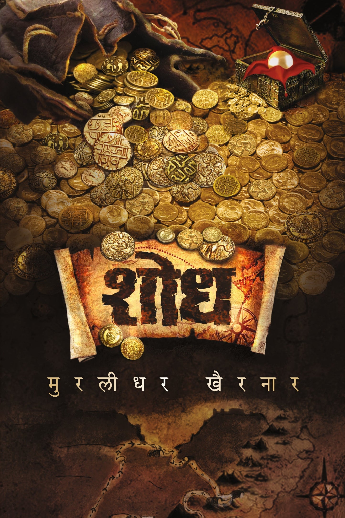 Shodh By Murlidhar Khairnar