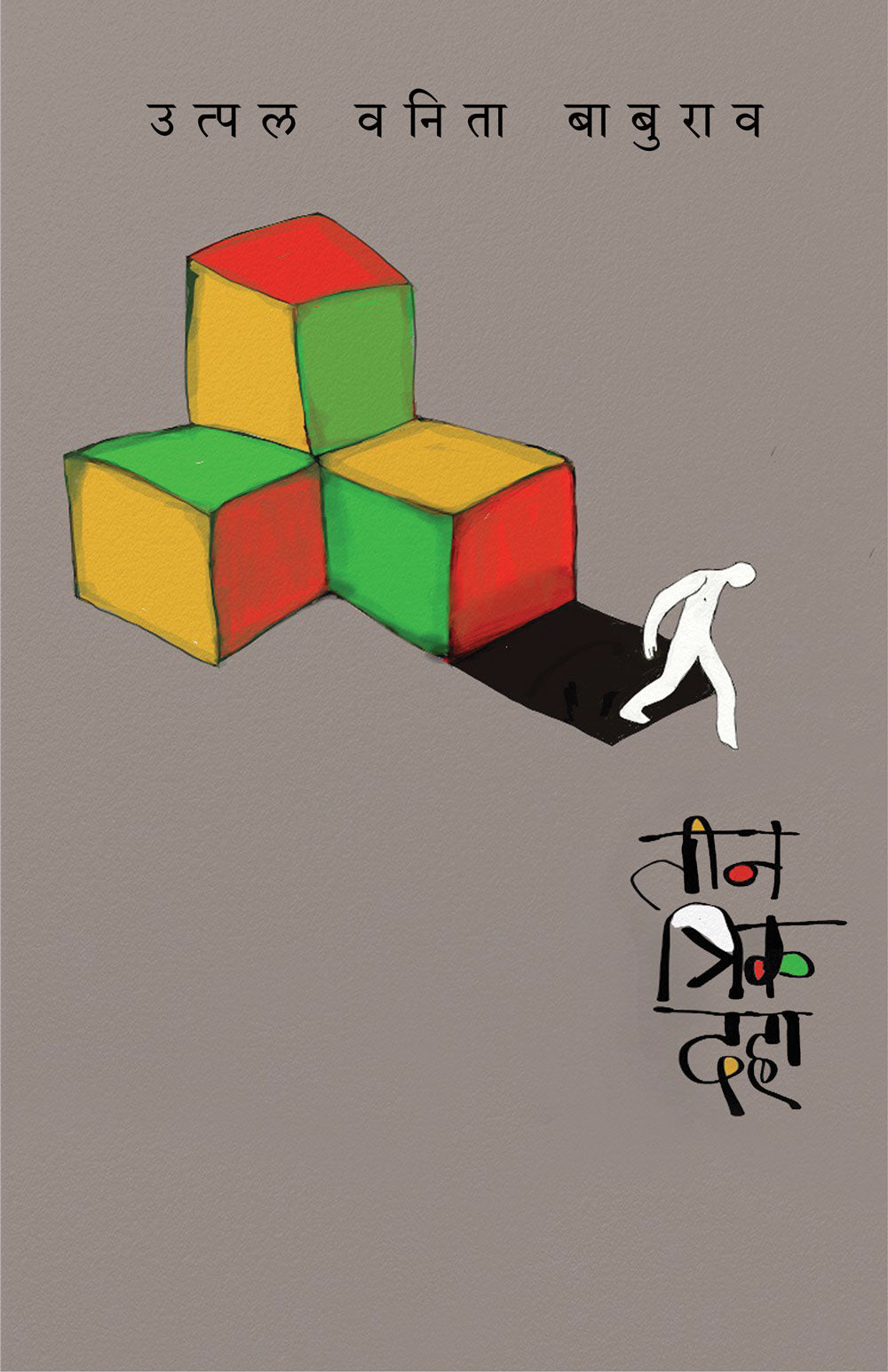 Tin Trik Daha By Utpal Vanita Baburao