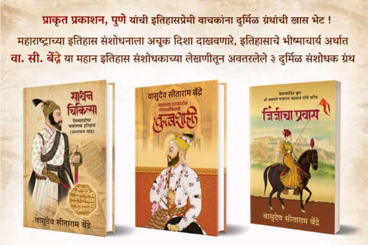 V C BENDRE SET वा.सी.बेंद्रे सेट