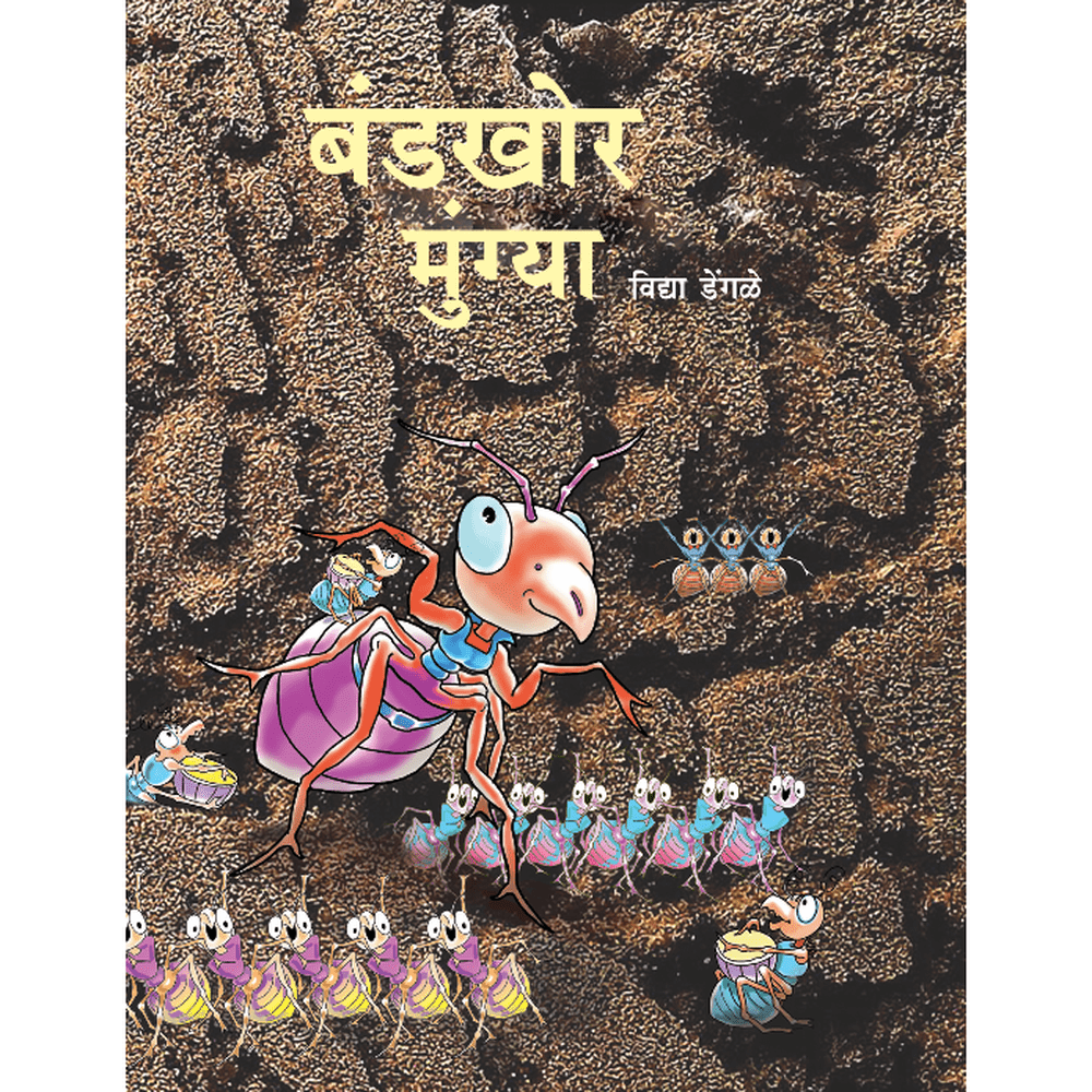 Bandakhor Mungya By