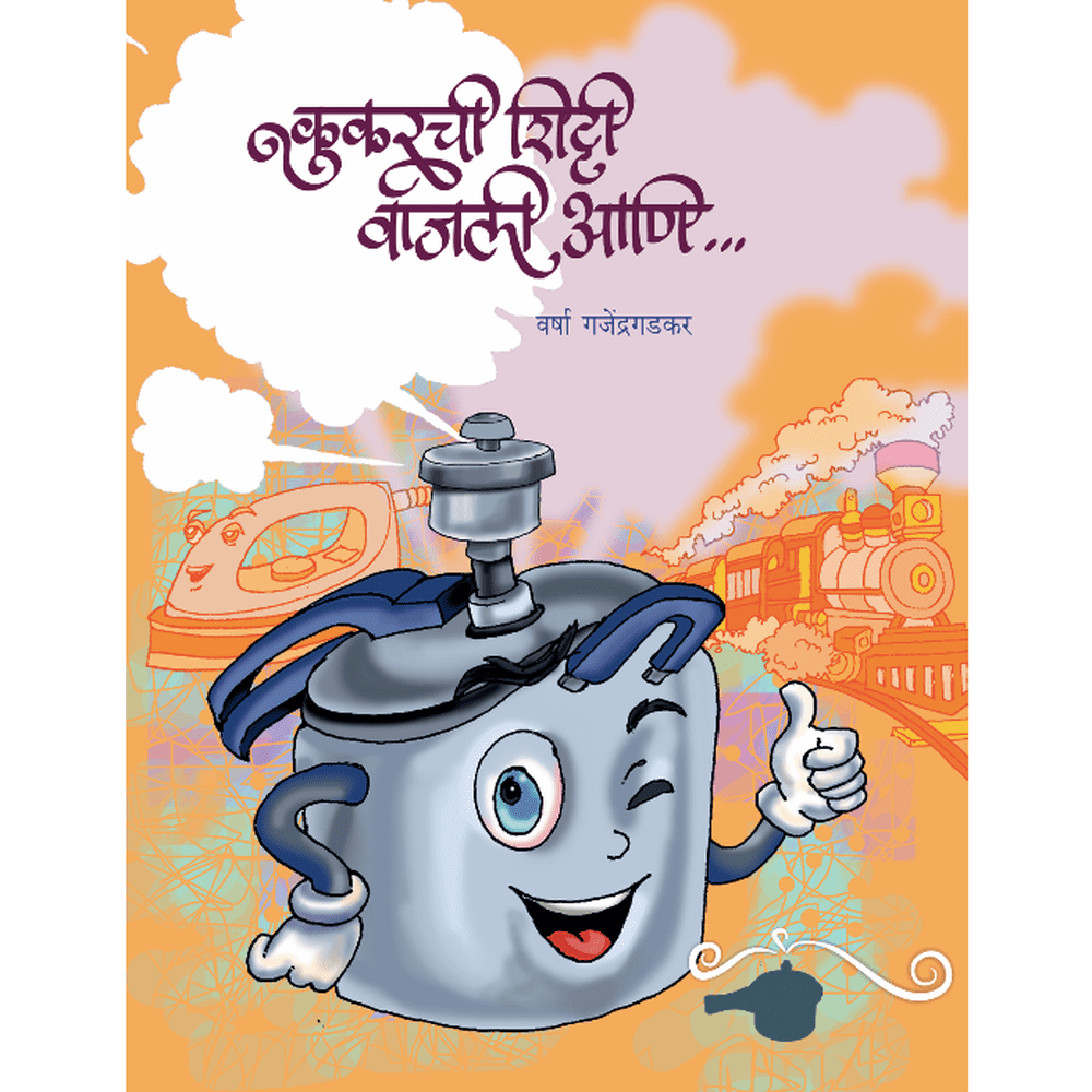 Cooker chi Shitti vajli ani By Varsha Ganjendragadkar