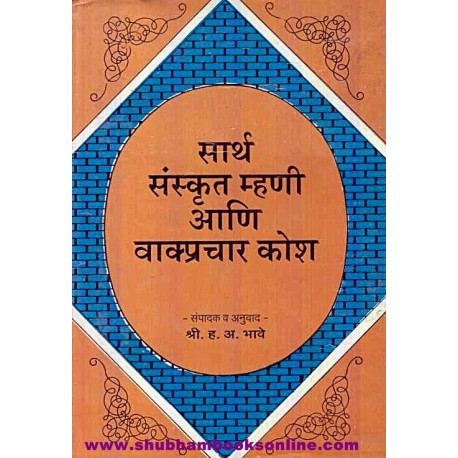 Sarth Sanskrut Mhanee Ani Vakyprachar Kosh Author: H. A. Bhave