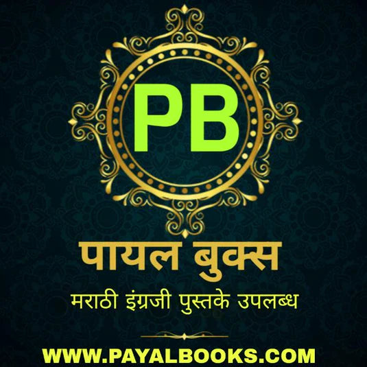 Diwali Ank 2025 UP TO 25% Discount Buy Online at payalbooks.com