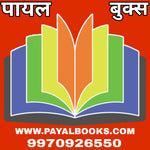 Payal Books