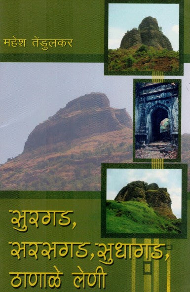 SURGAD SARASGAD SUDHAGAD THANALE LENI सुरगड सरसगड सुधागड ठाणाळे लेणी by Mahesh Tendulkar