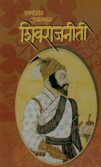RAMCHANDRAPANT AMATYKRUT SHIVRAJNITI  रामचंद्रपंत अमात्यकृत शिवराजनीती by Kedar Phalke