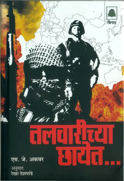 Talvarichya Chhayet by M.J.Akbar