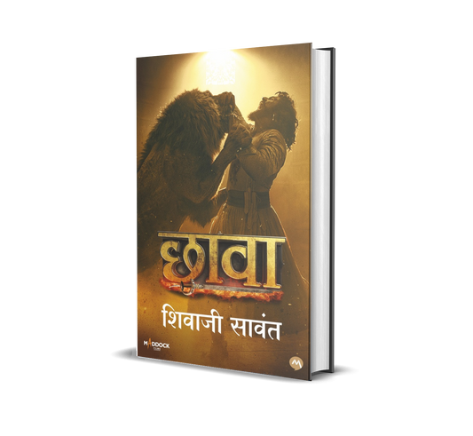 CHHAVA by SHIVAJI SAWANT ( BOOKING) बुकिंग