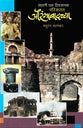 sahali ek divsachya parisarat aurangabadchya सहली एक दिवसाच्या परिसरात औरंगाबादच्या Author: पांडुरंग पाटणकर