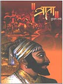 Trata By Tambe Kundan