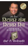 RETIRE YOUNG RETIRE RICH ( Hindi ) Author : Robert T. Kiyosaki