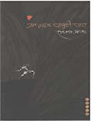 Jag Badal Ghaluni Ghav By Awad Eknath