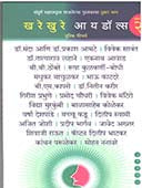 Kharekhure Idolshag 2 By Prabhune Girish