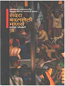 Sadara Badalaleli Manas By Sonawane Manohar