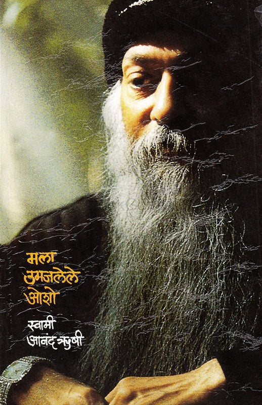 Mala Umajalele Osho By Swami Anand Rishi