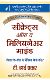 SECRETS OF THE MILLIONAIRE MIND (Hindi) Author : T. Harv Eker