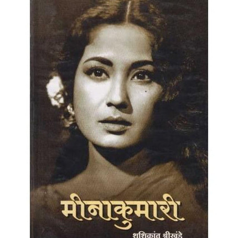 Meenakumari मीनाकुमारी by Shashikant Shrikhande